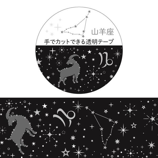 マスキングテープ クローズピン Clothes-Pin 12星座透明マスキングテープ 山羊座 MT1...
