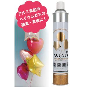 ★爆買★バルーン 風船 ヘリウムガス ヘリカンくん 9.5L 【2023】 アルミ風船用ヘリウムガス パーティグッズ