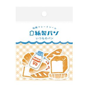 シール 古川紙工 紙製パン 和紙フレークシール いつものパン QSA34 20枚入
