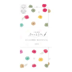 古川紙工 そえぶみ箋 ラッパにゃん / 猫 ネコ 楽器 封筒付き