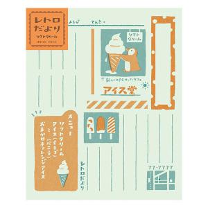 レターセット 古川紙工 レトロだより ソフトクリーム LT479