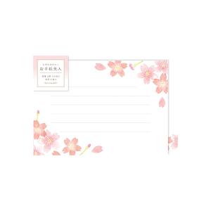 今日のお手紙レターセット キラキラさくら LLL459 古川紙工 12個まで