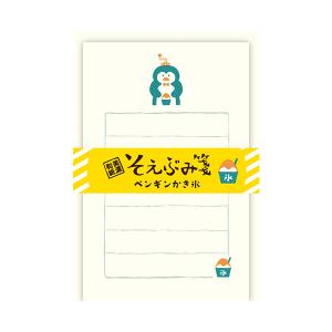 古川紙工 そえぶみ箋 ラッパにゃん / 猫 ネコ 楽器 封筒付き