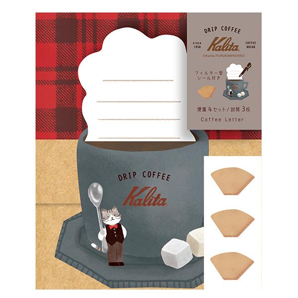 ミニレターセット 古川紙工 Kalita (カリタ)コーヒー night time ナイトタイム L...
