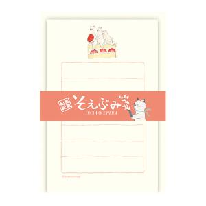 猫 ミニレターセット そえぶみ箋 美濃和紙 日本製 古川紙工業 便箋30