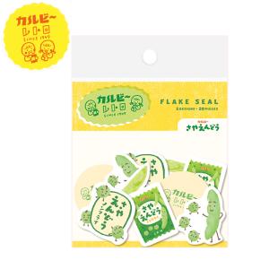 シール 古川紙工 和紙フレークシール カルビーレトロ さやえんどう