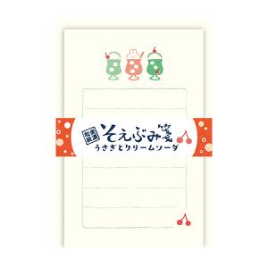 古川紙工 そえぶみ箋 マグカップにゃんこ / ネコ 猫 ねこ 封筒付き