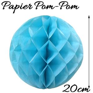 ハニカムボール  エルオー  パピエポンポン  20cm アクア