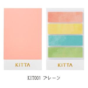 ボーナスセール10%OFF マスキングテープ  キングジム KITTA キッタ プレーン 10枚×4柄 KIT001 ネコポス対応｜wrappingclub1