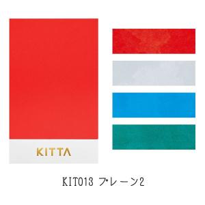 ボーナスセール10%OFF マスキングテープ  キングジム ちいさく持てるKITTA キッタプレーン2 10枚×4柄 KIT013｜wrappingclub1