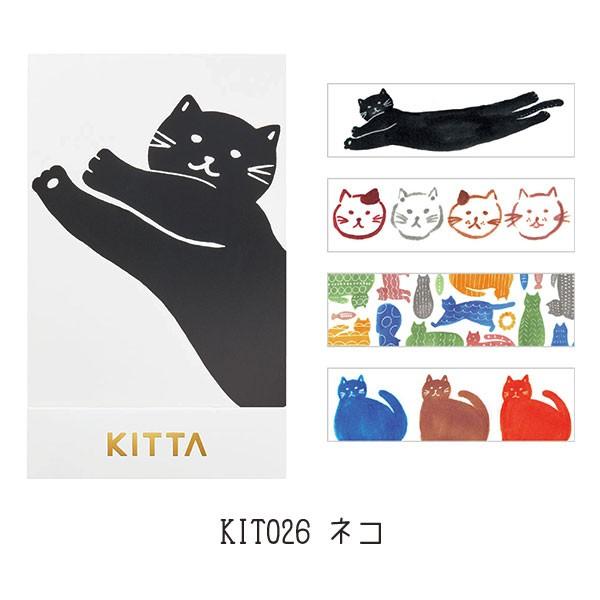 マスキングテープ  キングジム ちいさく持てるKITTA キッタネコ 10枚×4柄 KIT026