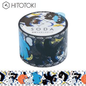 マスキングテープ キングジム KINGJIM ヒトトキ HITOTOKI ソーダ SODA 透明マスキングテープ トイズ CMT30-016 30mm×4m