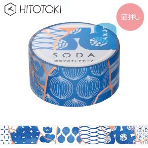 KING JIM（キングジム） クリアテープ 透明 PET ソーダ SODA 透明
