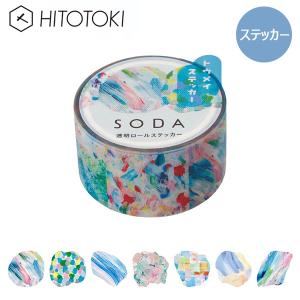 KING JIM（キングジム） ☆爆買☆クリアテープ 透明 PET ソーダ SODA