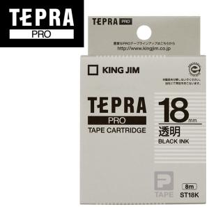 テプラ テプラテープ  キングジム  PRO用テープカートリッジ  ST18K 幅18mmｘ8ｍ  透明ラベル 黒文字｜wrappingclub1