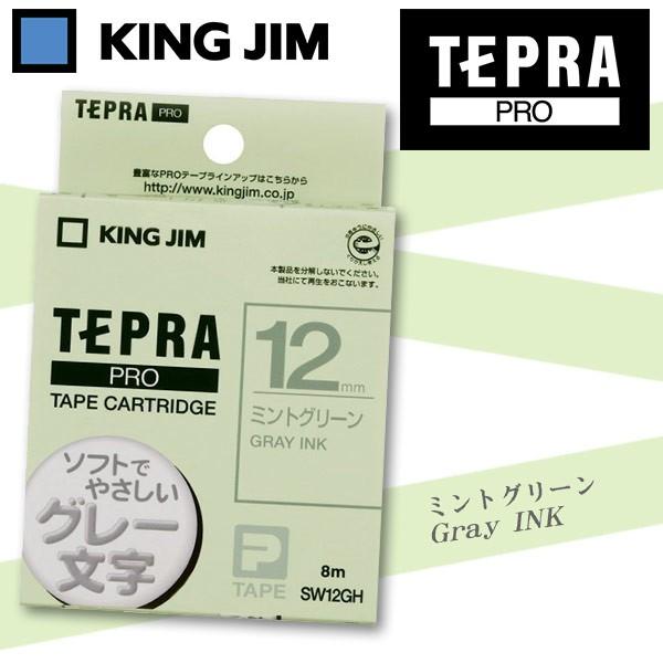テプラ テプラテープ  キングジム  PRO用テープカートリッジ ミントグリーン グレー文字 SW1...