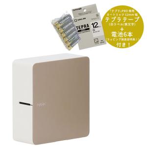 数量限定 ラベルライター KING JIM キングジム テプラPRO MARK SR-MK1Sセット ベージュ テ−プカートリッジ１本付き