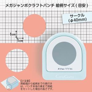 カーラクラフト クラフトパンチ メガジャンボ デイジー CN45207