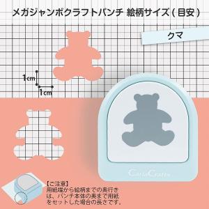 カーラクラフト クラフトパンチ メガジャンボ サークル 40mm CN45202