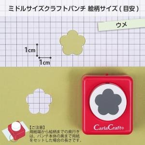 カーラクラフト クラフトパンチ ミドルサイズ CP-2 デイジー