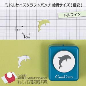 クラフトパンチ カーラクラフト ミドルサイズ サークル 直径2cm