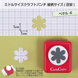 クラフトパンチ　カーラクラフト　10個　廃盤　本体赤　スモールサイズ　未開封 定番のスモールサイズクラフトパンチに新柄が登場～クラフトパンチに