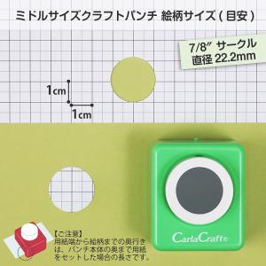 超PayPay祭 クラフトパンチ カーラクラフト ミドルサイズ サークル