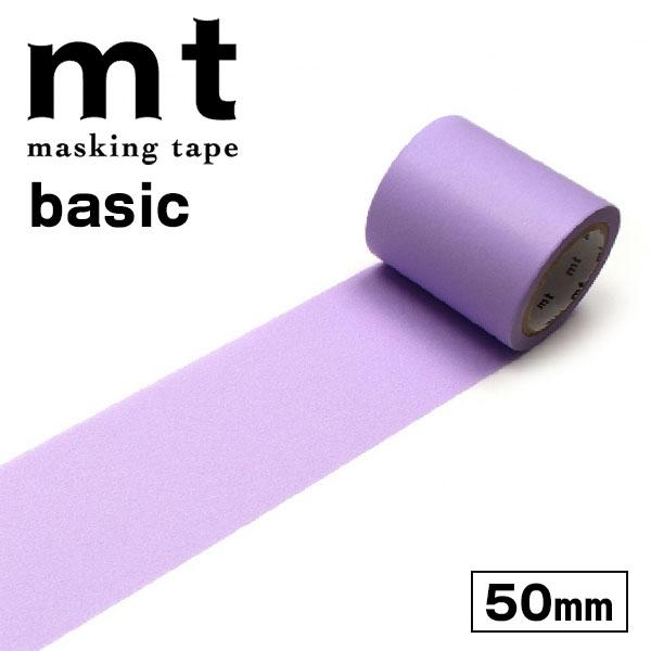 マスキングテープ mt カモ井加工紙 mt1P basic  幅広 1巻 無地 ラベンダー MT5W...