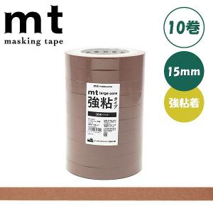 mtカモイ茶芯マスキングテープ未開封5セット マスキングテープ 5巻セット マットホワイト 50mm mt カモ井加工紙