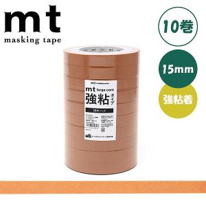 mt（エムティー） ☆爆買☆マスキングテープ 15巻セット マット