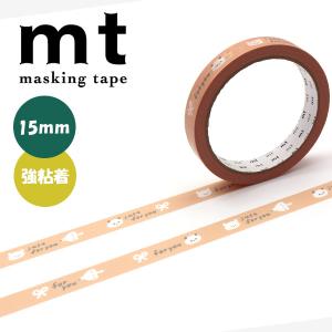 パピアプラッツ ニコレシピ マスキングテープ 20mm幅 クレス 24個まで