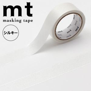 mt（エムティー） マスキングテープ カモ井加工紙 mt1P basic 1巻 無地