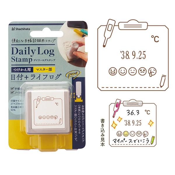はんこ シヤチハタ デイリーログスタンプ マスター部 体温体調記録 GDL-2727M/H-01