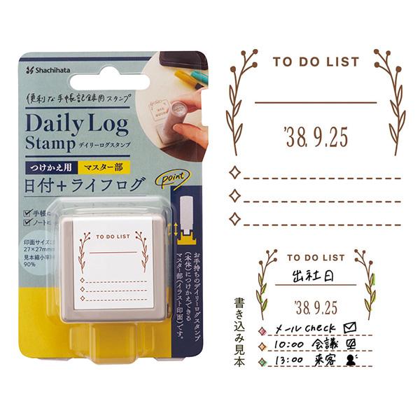 はんこ シヤチハタ デイリーログスタンプ マスター部 やることリスト GDL-2727M/H-02