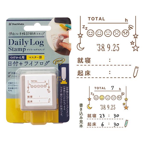 はんこ シヤチハタ デイリーログスタンプ マスター部 睡眠記録 GDL-2727M/H-06