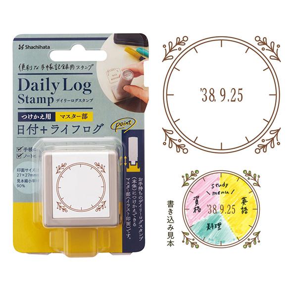 はんこ シヤチハタ デイリーログスタンプ マスター部 円グラフ GDL-2727M/H-07