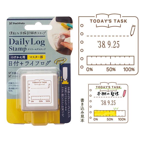 はんこ シヤチハタ デイリーログスタンプ マスター部 タスクと達成度 GDL-2727M/H-08