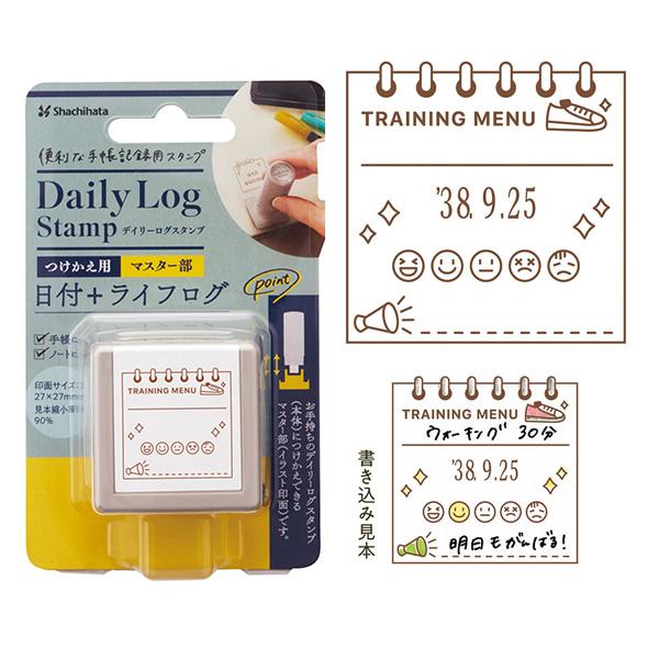 はんこ シヤチハタ デイリーログスタンプ マスター部 運動記録 GDL-2727M/H-09