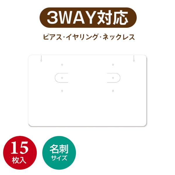 ハンドメイドアクセサリー販促ツール ORIGINAL WORKS ピアス イヤリング ネックレス台紙...