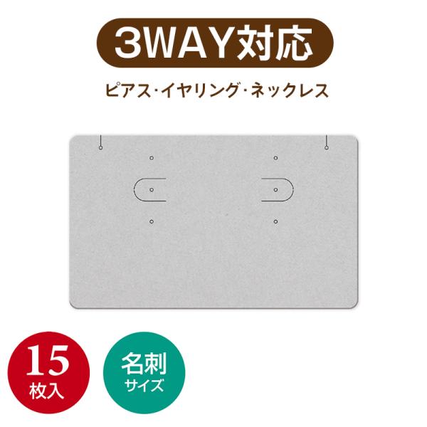 ハンドメイドアクセサリー販促ツール ORIGINAL WORKS ピアス イヤリング ネックレス台紙...