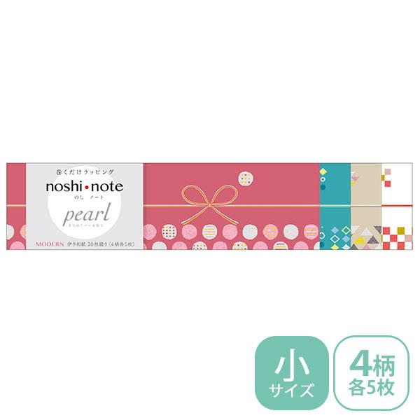 のし紙 掛け紙 ササガワ noshi note pearl のしノート パール 小サイズ MODER...