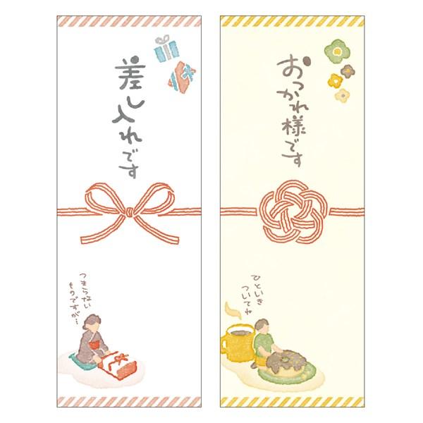 のし紙 掛け紙 ササガワ noshi petari のしペタリ 縦タイプ SASHIIRE さしいれ...