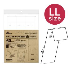 OAピアス・イヤリング台紙 ホワイト