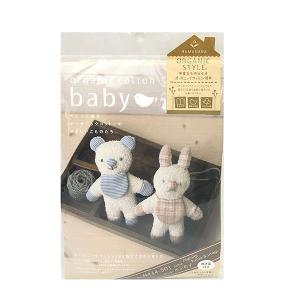 赤ちゃん にぎにぎ 手作りの商品一覧 通販 Yahoo ショッピング