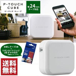 ラベルライター ブラザー ピータッチキューブ P-TOUCH CUBE 幅24mmテープ対応 本体 PT-P710BT｜wrappingclub1