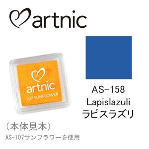 専用　ツキネコ様 TSUKINEKO ツキネコ スタンプパッド アートニック S AS-28