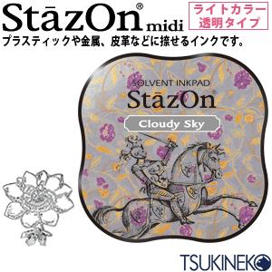 ツキネコ スタンプパッド ステイズオン ミディ  SZM-34 クラウディースカイ