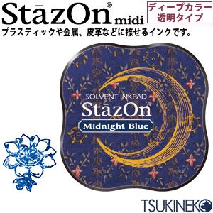 ツキネコ スタンプパッド ステイズオン ミディ  SZM-62 ミッドナイトブルー