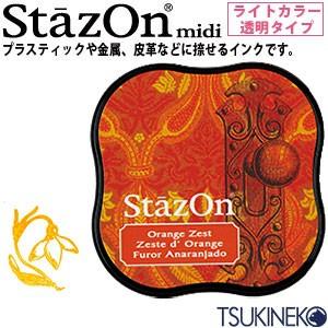ツキネコ スタンプパッド ステイズオン ミディ  SZM-71 オレンジゼスト 71