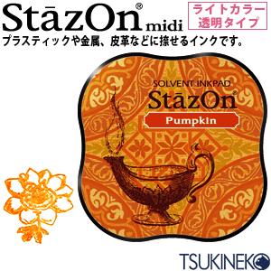 ツキネコ スタンプパッド ステイズオン ミディ  SZM-92 パンプキン